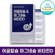 프리미엄 뉴트리원 어골칼슘 마그네슘 비타민D 뼈 치아 신경 근육 면역 건강 흡수율 높은 성장기 어린이 학생 직장인 노년층 온가족 영양제 홈쇼핑 방송 식품 정품, 1박스 (1개월분), 1000mg x 60정