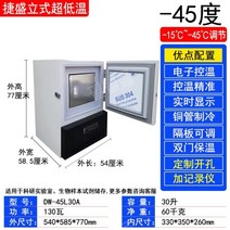 의약품 냉동고 저온 실험실 백신 연구실 의료용 병원, DW-45L30A -45도 30리터(데스크탑)
