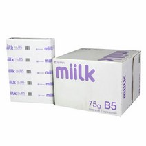 복사용지-밀크 B5/75g/500매x5권, 없음
