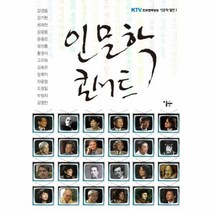 이노플리아 인문학콘서트 1 인문학열전, One color | One Size@1