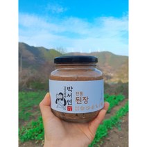 의령박서연 3년숙성 전통된장 500g 아기된장 국산100%
