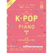 Joy쌤의 누구나 쉽게 치는 K-POP 시즌 7 ( 초급편 ) 아이브(IVE) (여자)아이들 싸이(PSY) 방탄소년단 K-POP연주곡집 삼호ETM