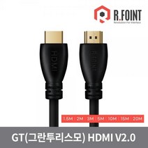 RFOINT 정품 RF-HD215-GT HDMI 2.0 케이블 1.5m 2m 3m 5m 10m 15m 20m