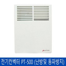 피스토스 전기 컨벡터 PT-500 (벽걸이형-일반) 보조난방 히터 난로 욕실난방