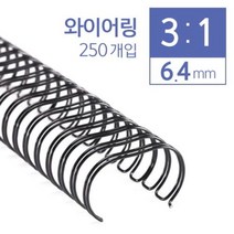 카피어랜드 3대1 와이어링 6.4mm 250개입 _ 39329EA, 비더쇼퍼BTS 쿠팡 금색, 비더쇼퍼BTS 쿠팡 본상품선택