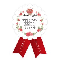 더굿데이 소량 카네이션 모양컷 스티커 스승의날 어버이날 감사 선물 포장스티커, 03 어버이은혜 카네이션모양컷스티커(소/9장)