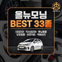 (골져스) 2017 올뉴모닝 튜닝 악세사리 인테리어 차량용품, 32_사이드갭 가죽 컵홀더 베이지