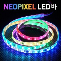 PDW79CD69 자동차튜닝용품 LED RGB 차량용LED바 LED용품 네오픽셀 모듈 24볼트 12볼트 5M롤 자동차L, 24V 검정띠
