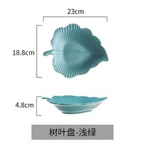 아티진 나뭇잎 접시 그릇 수입 고급식기 디저트 유럽식 특이한 도자기, 옵션11