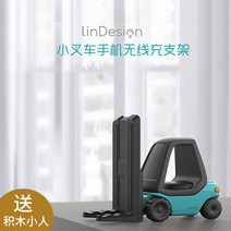 지게차 무선충전 거치대 인테리어 무선충전기, 화이트