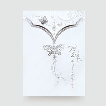 프롬앤투 FW052 실버라이닝 청첩장 모바일청첩장 초대장 웨딩, 200매, 화이트