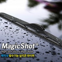 제네시스 G80 16년-현재 매직샷 와이퍼 650+400mm