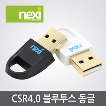 넥시 무선 CSR 4.0 USB 블루투스 동글, NX-BTAW327, 화이트