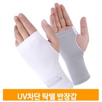 UV차단 탁텔 반장갑 피부 손등 보호 스포츠 기능성 냉감 경량 글러브, 그레이_여성용 왼손