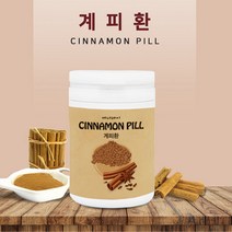 먹기 편한 게피 제피 계피가루 환 정 홈쇼핑 250g 베트남 계피 시나몬 추출 환 식품 대용량 여자 계피환 효능 먹는법 추천 중년 남성 여성 40대, 계피환 베트남산 x2통