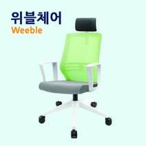 위블30 메쉬 학생 공부 책상 사무 컴퓨터 게이밍 의자, 화이트, 그레이, 방석그레이