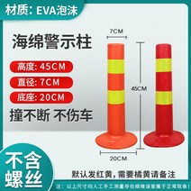 주차금지 안전 주차장관리 차선규제봉 중앙분리대, 45CM 스펀지(연속 충돌)(나사 제외)