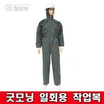 굿모닝 일회용 작업복 원피스 방진복 회색, 굿모닝일회용작업복원피스 XL