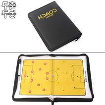 휴대용 축구 농구 코치 스포츠 시합 작전판 전술판 보드판 가방, 제품선택