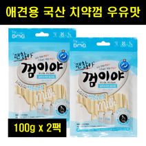 강아지치실껌 강아지 양치껌 덴탈츄 덴탈껌 덴탈스틱 치석껌 국산개껌 반려견 애견 강아지 우유껌 밀크껌 밀크스틱 2팩