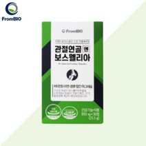 프롬바이오 보스웰리아 30정 x 1박스 관절 연골 무릎 영양제, 상세페이지 참조, 상세페이지 참조