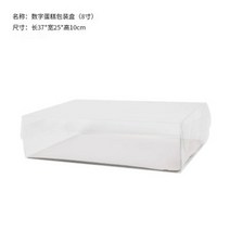 숫자케이크상자 디저트 포장박스 디지털 생일 케이크 케이스 PET 인스 베이킹 풀 투, 8인치 숫자 1개
