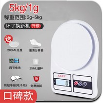 해외 정교한 가정용 주방 저울 미니 전자 저울 0.01 저울-82346, 08.5kg/1g 백라이트 (오대호