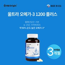 미국산 중성지질 중성지방 낮추는 혈중 혈행 눈 안구 건강 기억력 개선 관리 케어 에 좋은 고순도 엔초비 오메가3 오메가쓰리, 1BOX(3개월분)