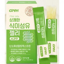 GNM 상쾌한 식이섬유 젤리 사과맛 3박스 / 난소화성말토덱스트린, 2) 식이섬유 젤리 5박스