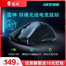 Raytheon Shadow Shark ML703Pro 게이밍 마우스 듀얼 모드 무선 매크로 프로그래밍 충전식 큰 손 Type-C, [02] ML703-Pro 무선 듀얼 모드