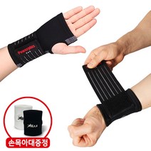 파워플러스 의료용 손목보호대 엄지 팔밴드 아대 압박 건초염 통증 약국 헬스 국내제작, 손목-블랙 (L)
