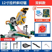 LUXTER 슬라이딩 각도절단기 속도조절 금속 목재 겸용 록스톱 알루미늄 다기능 고정도 알루미늄 합금 스테인리스 금속 목공 45도 절단 사절톱, [듀얼클로우]12인치타이로드톱+120인치알루미늄톱날개