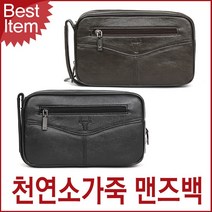 블루마운트 맨즈백 블루캣츠 손가방 천연소가죽 1010