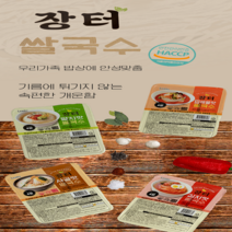 장터 쌀국수 -멸치&해물&사골&김치 4종 12봉, 해물맛-12개