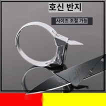 휴대용 다용도 호신 반지 치한방지 셀프디펜스링 나이프 호신용품, 실버(날 트임) 사이즈 조절 가능