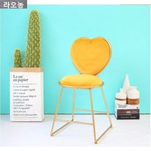 라오농 북유럽 벨벳 하트 러브 화장대 의자 등받이 공주의자 골드 샤방한 메이크업 금색, 노란색 방석 하트 의자