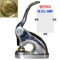 도장 압인기/철인(30 40mm)원고(BMP) 일러스트파일, 40mm, 9시