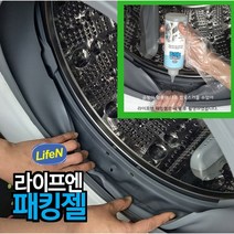 드럼세탁기청소 세탁조클리너 드럼세탁기고무패킹, 해피상품, 해피상품