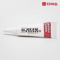 [다이소]프리덤폼겔5ML(액체반창고)-52336, 1개
