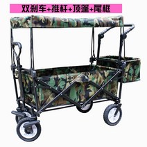 아웃도어 접이식 캠핑 웨건 폴딩 카트 캠핑왜건 오프로드웨건 캠핑웨건추천 카모웨건 캠핑용웨건, 카모 + 수납 + 그늘막 세트