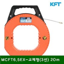 MDO1998 멀티캠요비선 MCFT6.5EX-교체형(3선) 20m (1EA) 요비선/료비선/인입선/전기