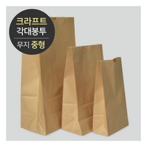 식품포장 크라프트 각대봉투 무지 중 1000매
