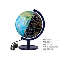 세계지도 별자리 2in1 LED 지구본 조명 26cm 회의실 생활용품 장식용 완구