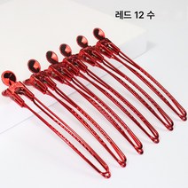 헤어핀 전용 세트핀 헤어샵 이발소용품 대전프리미엄롱스테인레스 오리부리핀, 레드 12 팩