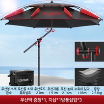 폴라도레 대형 낚시 파라솔 2단 꺾임형 2중 열배출 자외선 차단 +(Y), 12번, 12-E타입[200cm](SS-0249)