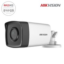 하이크비전 DS-2CE17D0T-IT3F/K 6mm 2MP 아날로그 뷸렛 카메라
