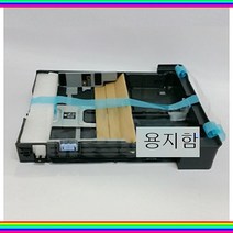 샵민트 용지함 프린터부품 HP8610 8620 8630 8640 8650 8660 정품, 모델명/품번본상품선택