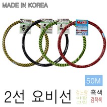 국산 동산 5.4MM 2선 요비선 검노랑 / 흑색 / 야광그린 / 검적색 / 50M 전선 케이블 인입 전기공사, 2선 요비선 50M-흑색