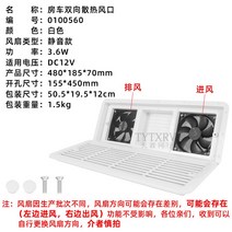 카라반 환기창 환기구 지붕 화장실 순환 덕트 공기, A 12V 화이트 음소거 모델