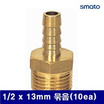나사호스 니플 1_2 x 13mm 묶음(10ea) (묶음(10ea))